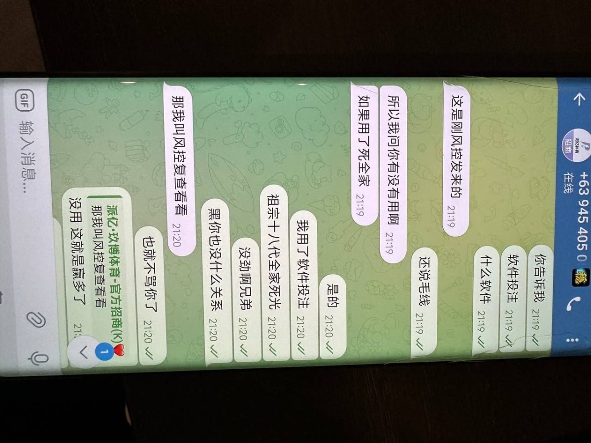 玖博体育黑款