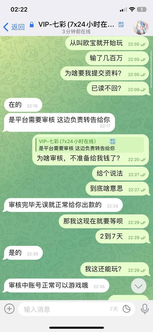 【提醒避雷：米兰体育疑似强杀用户本金，7万余额被清零，账号直接禁用】